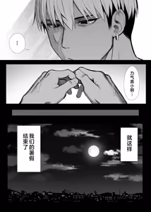 Page 183 of Bungaku Shoujo wa Somerareru - Falling Gardenia, Falling Love 1-3 - preview thumbnail