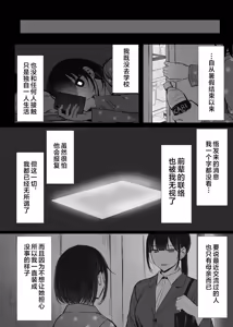 Page 184 of Bungaku Shoujo wa Somerareru - Falling Gardenia, Falling Love 1-3 - preview thumbnail