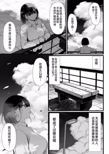 Page 185 of Bungaku Shoujo wa Somerareru - Falling Gardenia, Falling Love 1-3 - preview thumbnail