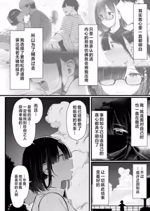 Page 186 of Bungaku Shoujo wa Somerareru - Falling Gardenia, Falling Love 1-3 - preview thumbnail