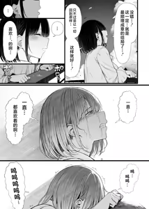 Page 187 of Bungaku Shoujo wa Somerareru - Falling Gardenia, Falling Love 1-3 - preview thumbnail