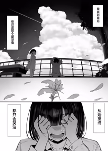 Page 188 of Bungaku Shoujo wa Somerareru - Falling Gardenia, Falling Love 1-3 - preview thumbnail