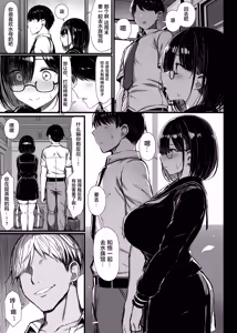Page 25 of Bungaku Shoujo wa Somerareru - Falling Gardenia, Falling Love 1-3 - preview thumbnail