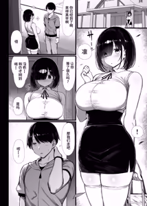 Page 43 of Bungaku Shoujo wa Somerareru - Falling Gardenia, Falling Love 1-3 - preview thumbnail