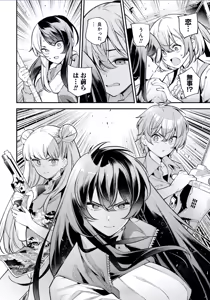 Page 107 of Girls Zombie Party Volume 3 - preview thumbnail