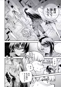 Page 109 of Girls Zombie Party Volume 3 - preview thumbnail