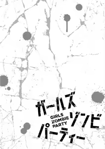 Page 124 of Girls Zombie Party Volume 3 - preview thumbnail