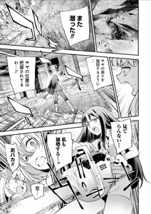 Page 131 of Girls Zombie Party Volume 3 - preview thumbnail