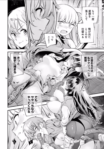 Page 136 of Girls Zombie Party Volume 3 - preview thumbnail
