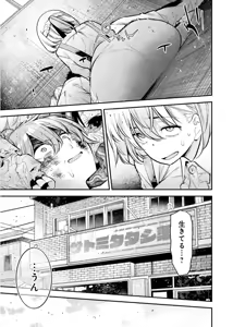 Page 25 of Girls Zombie Party Volume 3 - preview thumbnail
