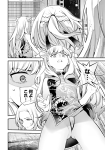 Page 71 of Girls Zombie Party Volume 3 - preview thumbnail