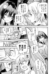 Page 76 of Girls Zombie Party Volume 3 - preview thumbnail