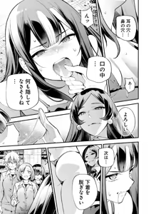 Page 80 of Girls Zombie Party Volume 3 - preview thumbnail