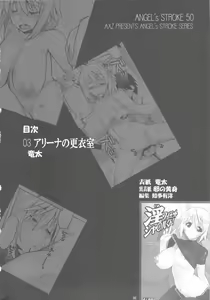 Page 3 of Angel's Stroke 50 Infinite Charle-kun! - preview thumbnail