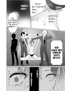 Page 51 of Kusuguri Paradox -Shinada Aoi- | 간지럼 패러독스 -시나다 아오이- - preview thumbnail