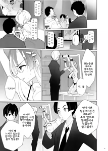Page 64 of Kusuguri Paradox -Shinada Aoi- | 간지럼 패러독스 -시나다 아오이- - preview thumbnail