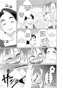 Page 72 of Kusuguri Paradox -Shinada Aoi- | 간지럼 패러독스 -시나다 아오이- - preview thumbnail