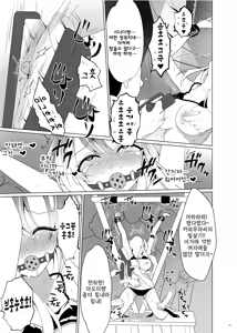 Page 74 of Kusuguri Paradox -Shinada Aoi- | 간지럼 패러독스 -시나다 아오이- - preview thumbnail