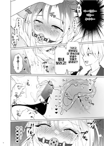 Page 79 of Kusuguri Paradox -Shinada Aoi- | 간지럼 패러독스 -시나다 아오이- - preview thumbnail