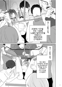 Page 86 of Kusuguri Paradox -Shinada Aoi- | 간지럼 패러독스 -시나다 아오이- - preview thumbnail