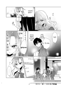 Page 9 of Kusuguri Paradox -Shinada Aoi- | 간지럼 패러독스 -시나다 아오이- - preview thumbnail