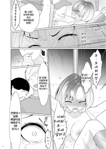 Page 91 of Kusuguri Paradox -Shinada Aoi- | 간지럼 패러독스 -시나다 아오이- - preview thumbnail