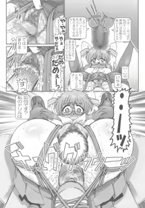 Page 10 of Puchi Empire 2007 Aki - preview thumbnail