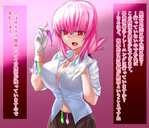 Page 9 of Fuchou NTR - preview thumbnail