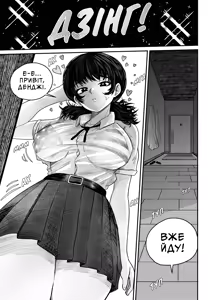Page 4 of Бензопильний єбака - preview thumbnail