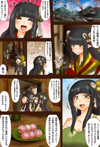 Page 3 of Dokidoki Ryuujin Shimai no Nantai no Sono RISE - preview thumbnail