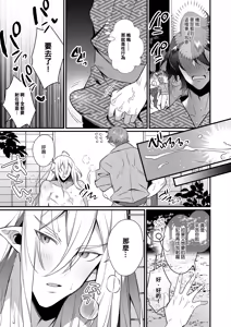 Page 4 of Obey Your God | 聽神旨意就對了 神明大人把處男吃乾抹淨，寵愛又色色的脫處故事 - preview thumbnail