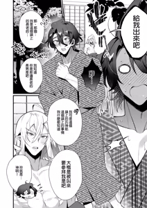 Page 5 of Obey Your God | 聽神旨意就對了 神明大人把處男吃乾抹淨，寵愛又色色的脫處故事 - preview thumbnail