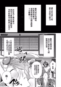 Page 8 of Obey Your God | 聽神旨意就對了 神明大人把處男吃乾抹淨，寵愛又色色的脫處故事 - preview thumbnail