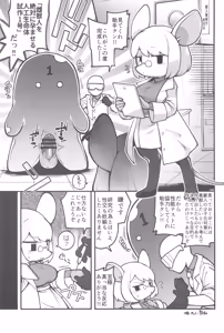 Page 116 of Kemokko Lovers 13 - preview thumbnail