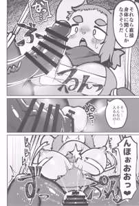 Page 119 of Kemokko Lovers 13 - preview thumbnail