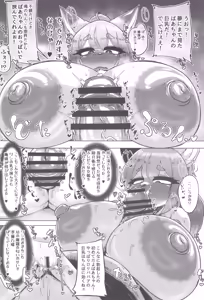 Page 127 of Kemokko Lovers 13 - preview thumbnail