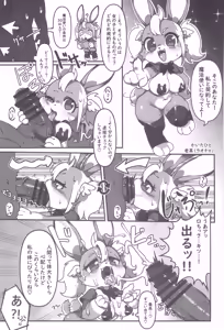 Page 130 of Kemokko Lovers 13 - preview thumbnail