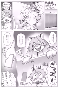 Page 136 of Kemokko Lovers 13 - preview thumbnail