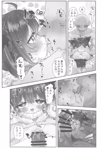 Page 16 of Kemokko Lovers 13 - preview thumbnail