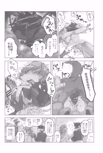 Page 167 of Kemokko Lovers 13 - preview thumbnail