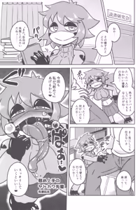 Page 190 of Kemokko Lovers 13 - preview thumbnail