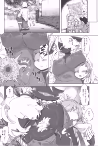 Page 227 of Kemokko Lovers 13 - preview thumbnail