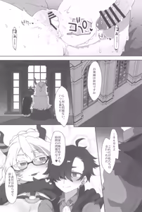 Page 257 of Kemokko Lovers 13 - preview thumbnail