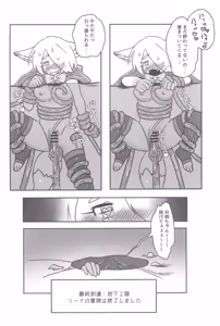 Page 265 of Kemokko Lovers 13 - preview thumbnail