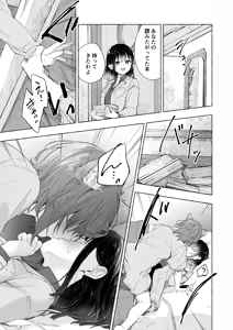 Page 16 of Ningen ni natta Boku to Kimi to no 4-nenkan - Four Years with You and Me as Humans - preview thumbnail