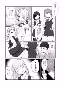 Page 15 of Nidozaki no Kinmokusei 2 - preview thumbnail