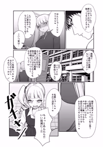 Page 27 of Nidozaki no Kinmokusei 2 - preview thumbnail