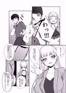 Page 32 of Nidozaki no Kinmokusei 2 - preview thumbnail