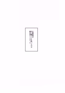 Page 57 of Nidozaki no Kinmokusei 2 - preview thumbnail