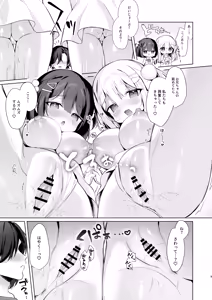 Page 8 of Double Summer ~Osananajimi Shimai to Nakayoshi Inaka Seikatsu~ - preview thumbnail